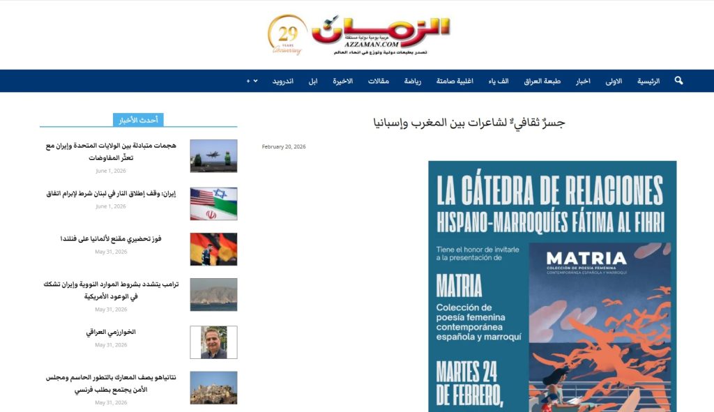 El periódico árabe internacional Azzaman, con sede en Londres, recoge el proyecto 'Matria' y la Cátedra Fátima Al Fihri de la UCO