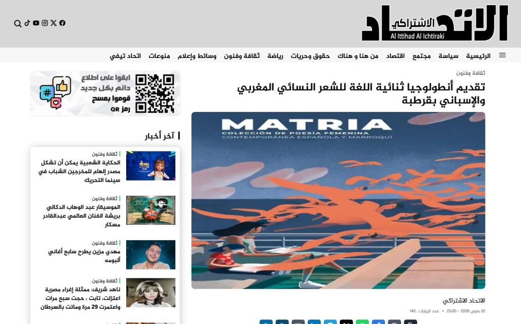 Al Ittihad Al Ishtiraki, diario histórico marroquí, recoge la presentación de 'Matria' y la Cátedra Fátima Al Fihri en Córdoba