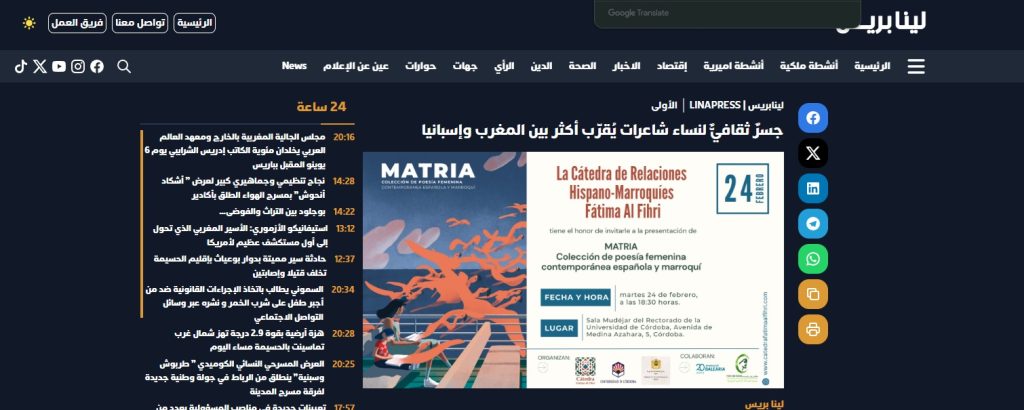 La prensa marroquí Linapress cubre el lanzamiento de la antología 'Matria' y la Cátedra Fátima Al Fihri de la UCO
