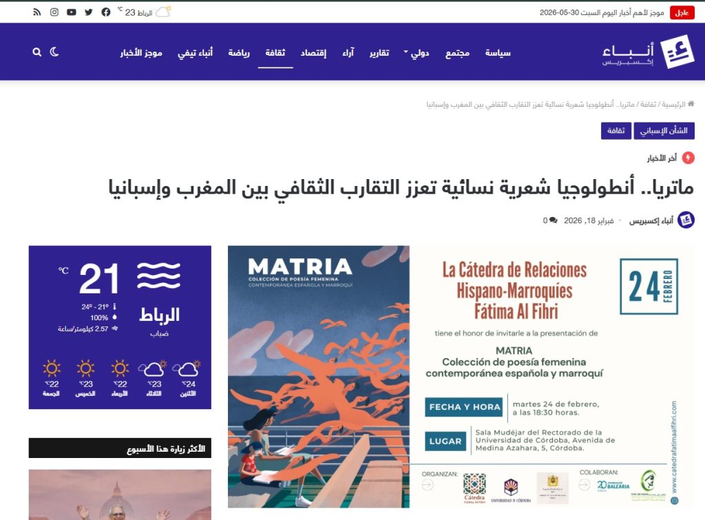 Anbaa Express (Marruecos) cubre la antología 'Matria' y la Cátedra Fátima Al Fihri de la Universidad de Córdoba