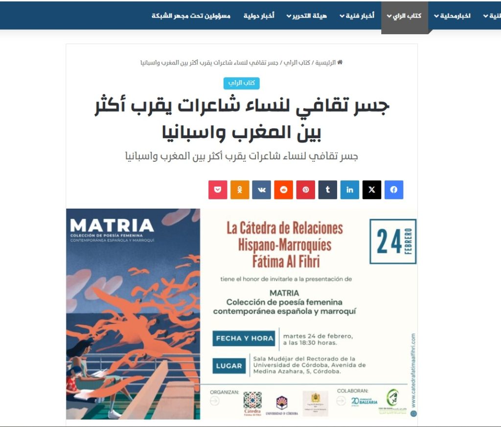Cuatro medios digitales marroquíes cubrieron el proyecto 'Matria' y la Cátedra Fátima Al Fihri antes de su presentación en Córdoba