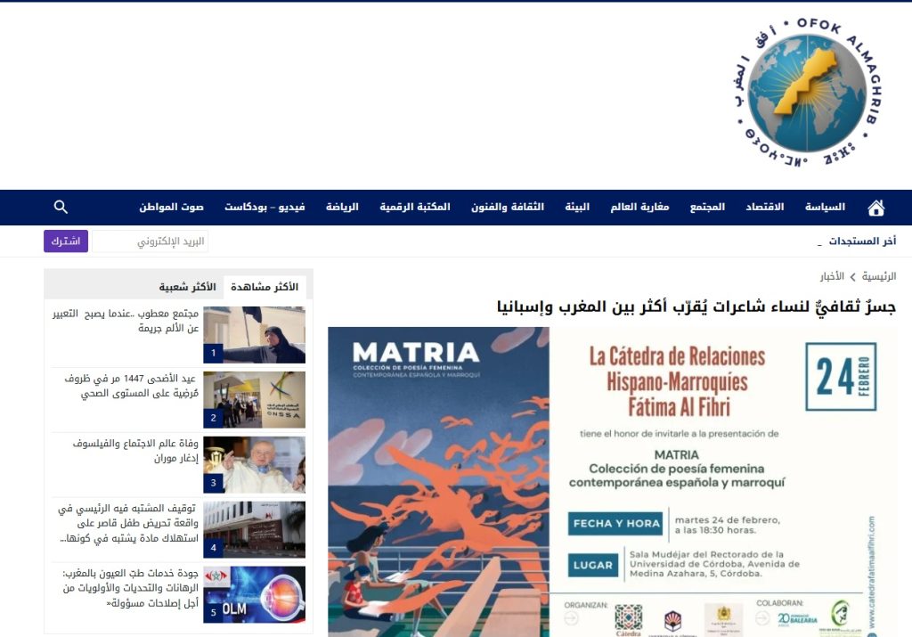 Cinco medios digitales marroquíes cubrieron el proyecto 'Matria' y la Cátedra Fátima Al Fihri antes de su presentación en Córdoba